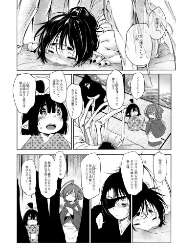 [Koishi Chikasa] Oedo Bakemono Kaikitan ~Jingai Makurazoushi~ Fhentai - Page 93