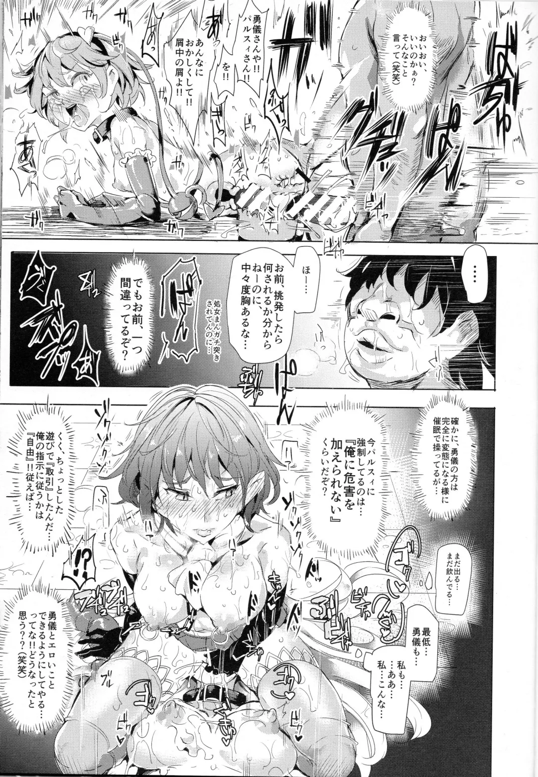 [Nyuu] Saimin Nante Kakaranai!!! Minazuki Fhentai - Page 13