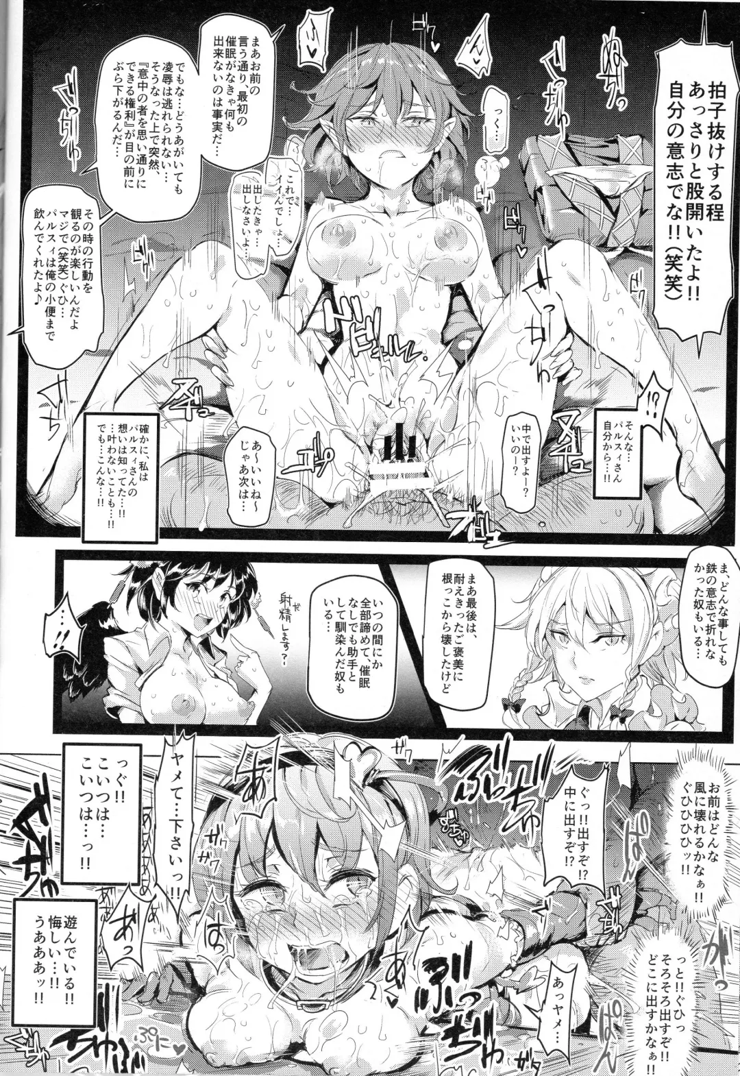 [Nyuu] Saimin Nante Kakaranai!!! Minazuki Fhentai - Page 14