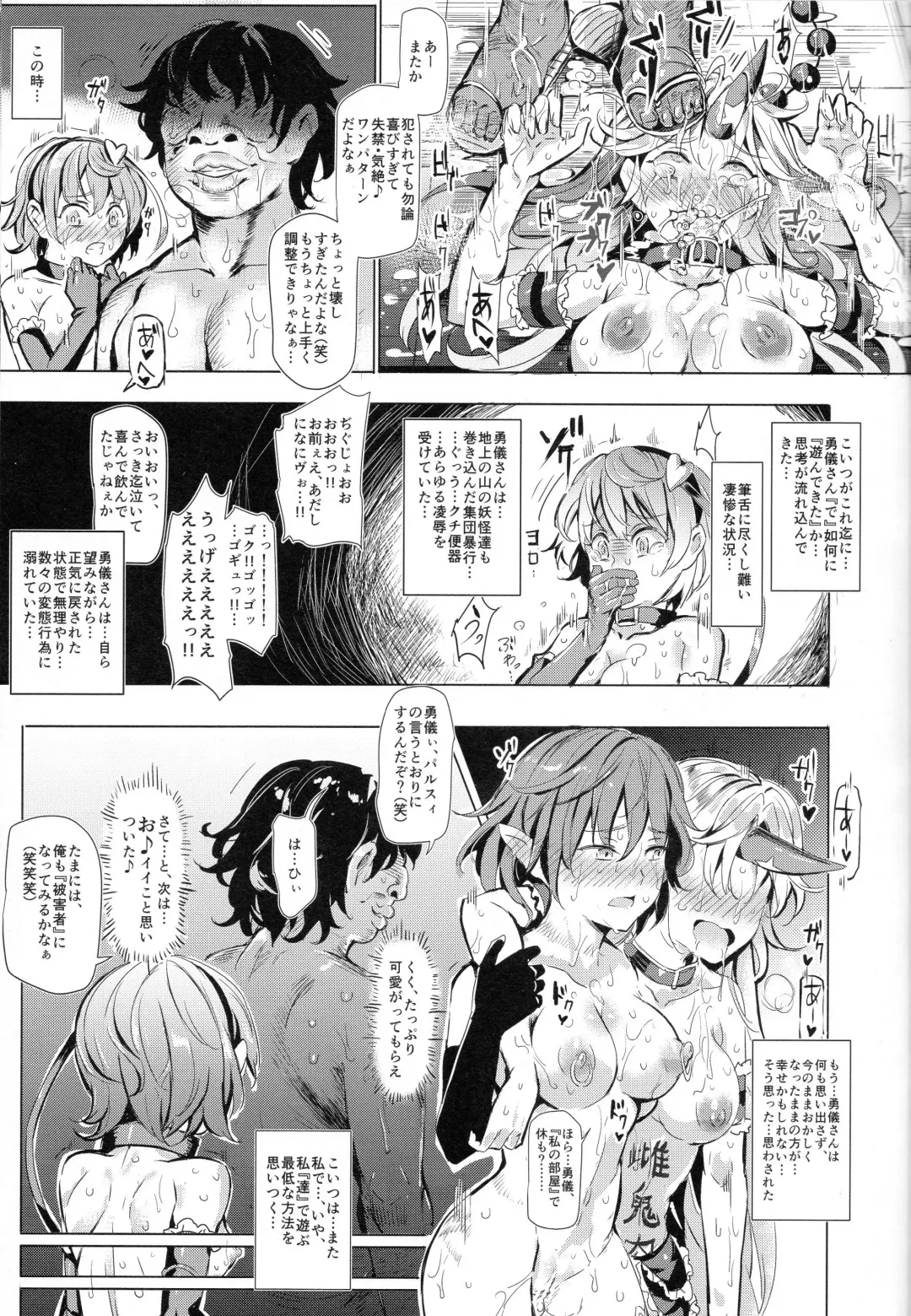 [Nyuu] Saimin Nante Kakaranai!!! Minazuki Fhentai - Page 19
