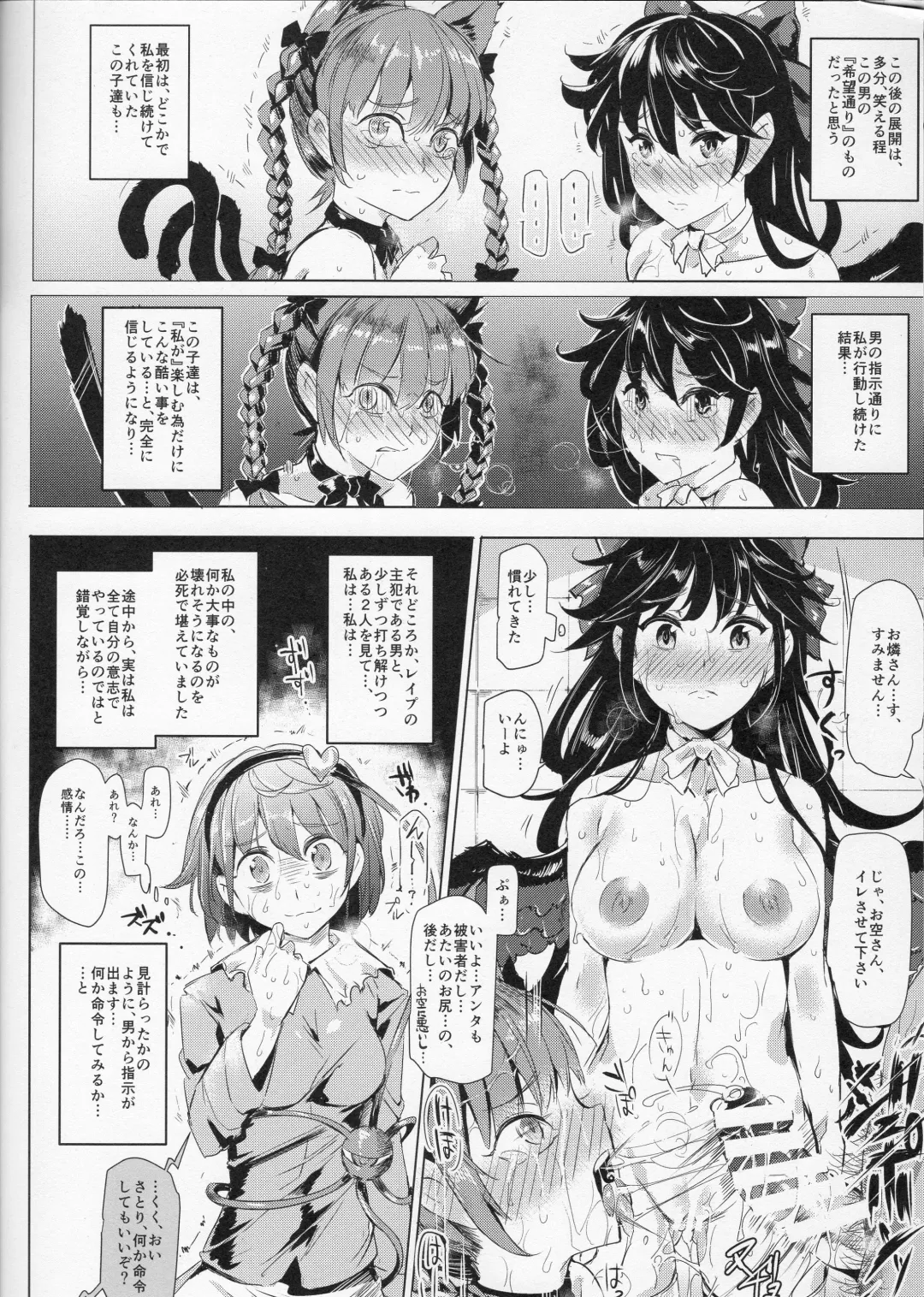 [Nyuu] Saimin Nante Kakaranai!!! Minazuki Fhentai - Page 26