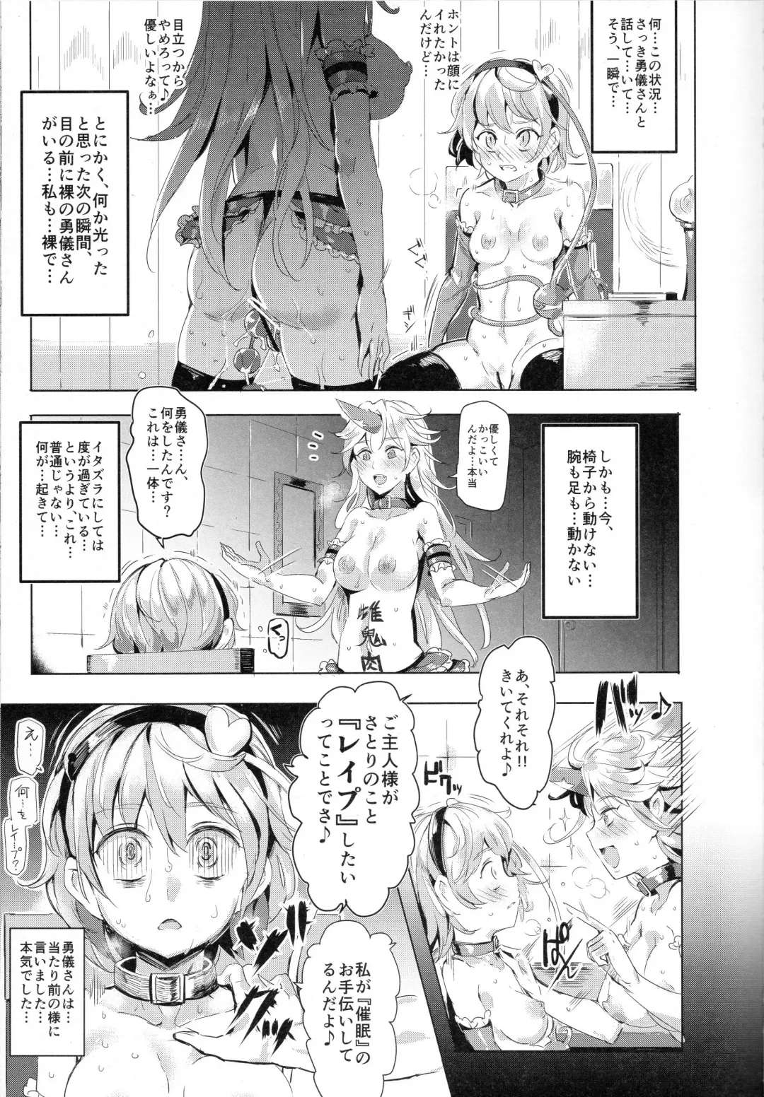 [Nyuu] Saimin Nante Kakaranai!!! Minazuki Fhentai - Page 5