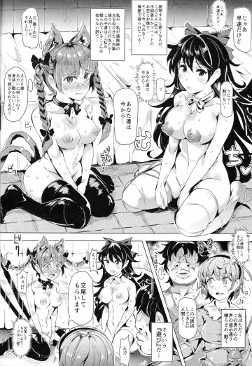 [Nyuu] Saimin Nante Kakaranai!!! Minazuki Fhentai - Page 20