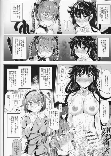 [Nyuu] Saimin Nante Kakaranai!!! Minazuki Fhentai - Page 26