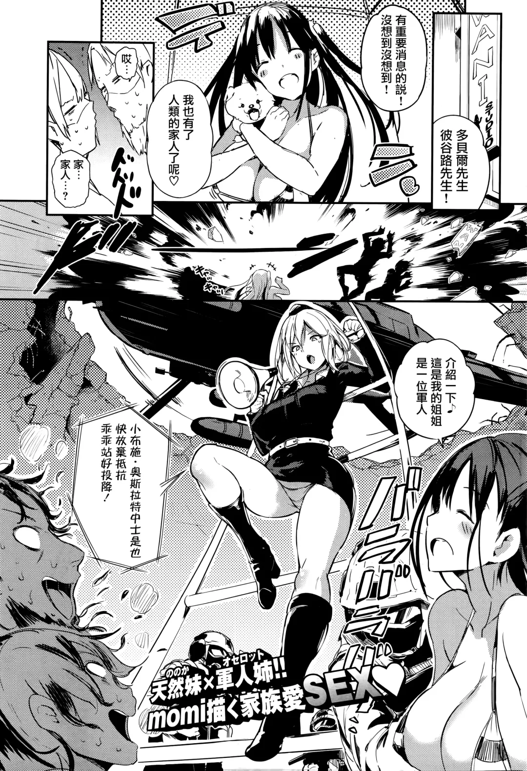 [Momi] wonderful wars!! Fhentai - Page 1