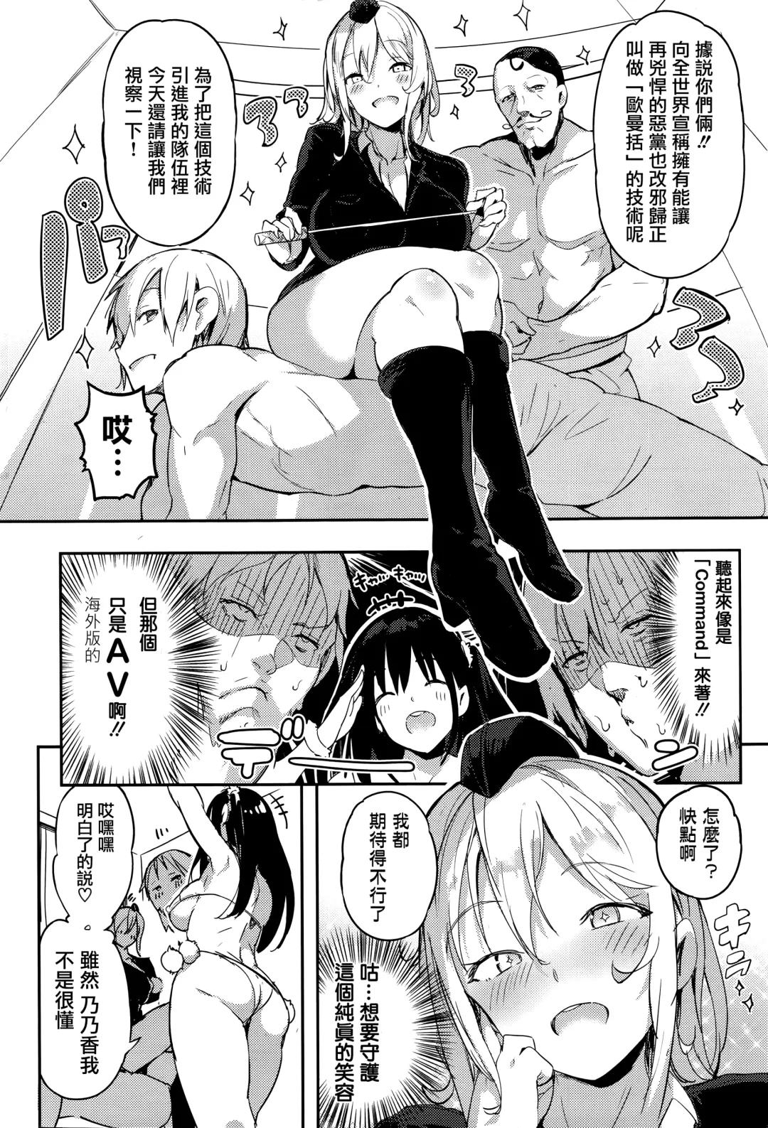 [Momi] wonderful wars!! Fhentai - Page 4