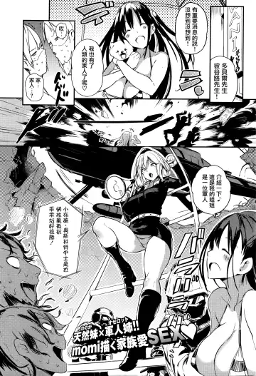 Read [Momi] wonderful wars!! - Fhentai