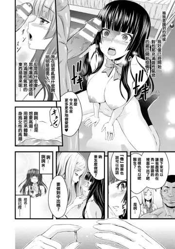 [Yamada Gogogo] TS Shujutsu Mesu Niku Ishoku Kiroku Fhentai - Page 15