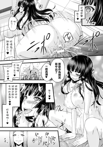 [Yamada Gogogo] TS Shujutsu Mesu Niku Ishoku Kiroku Fhentai - Page 20