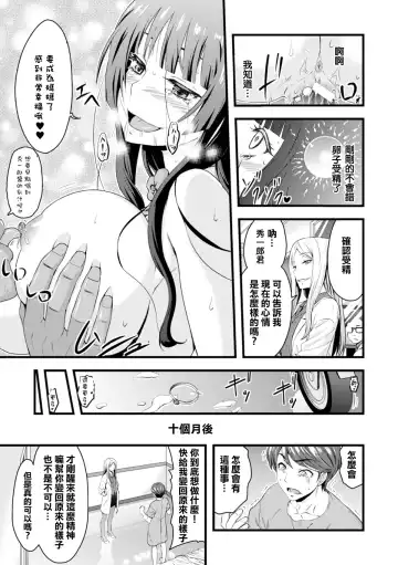 [Yamada Gogogo] TS Shujutsu Mesu Niku Ishoku Kiroku Fhentai - Page 22