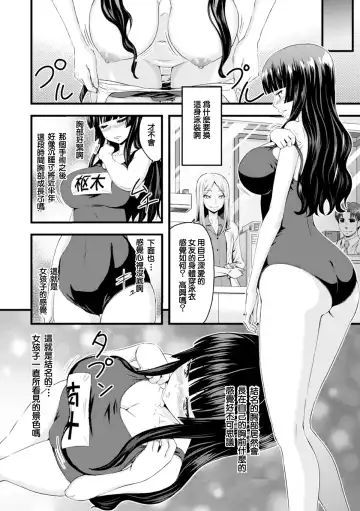 [Yamada Gogogo] TS Shujutsu Mesu Niku Ishoku Kiroku Fhentai - Page 7