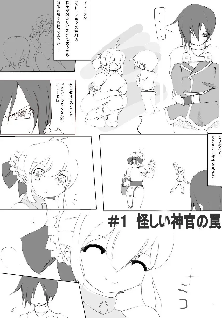 [Zzinzinz] 雑魚圏 Fhentai - Page 2
