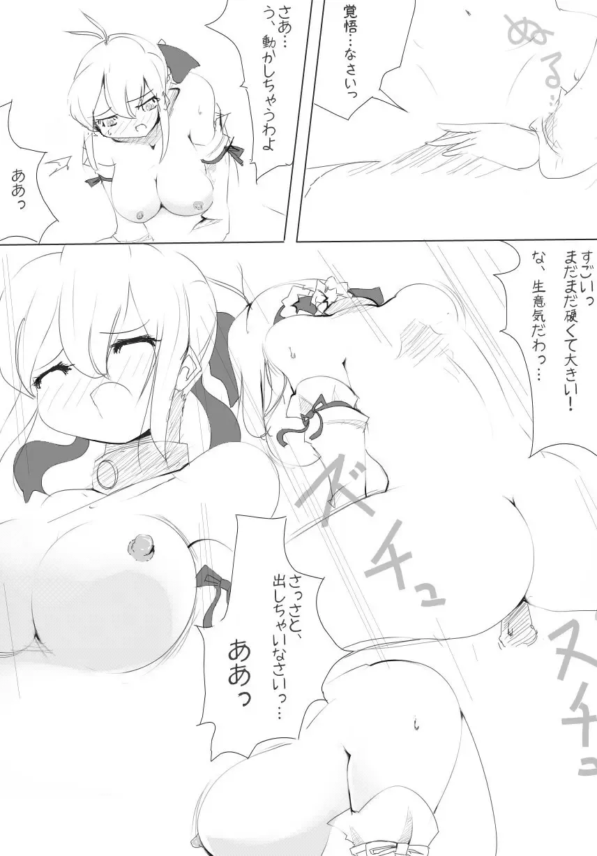 [Zzinzinz] 雑魚圏 Fhentai - Page 22