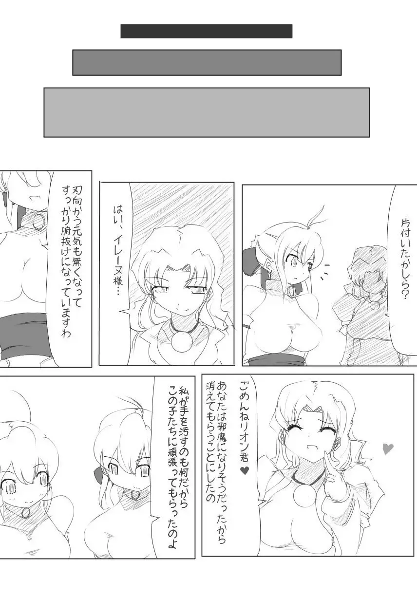 [Zzinzinz] 雑魚圏 Fhentai - Page 26