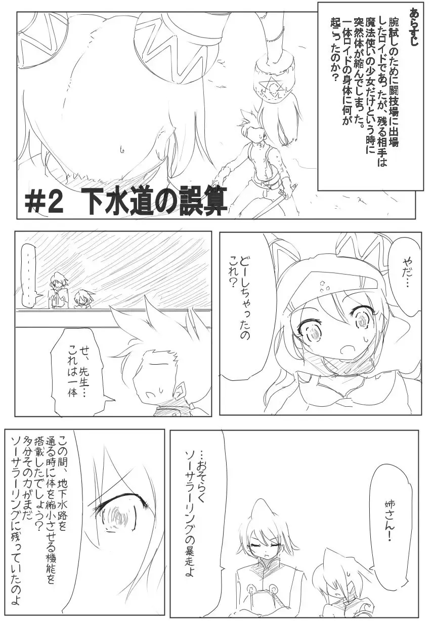 [Zzinzinz] 雑魚圏 Fhentai - Page 28