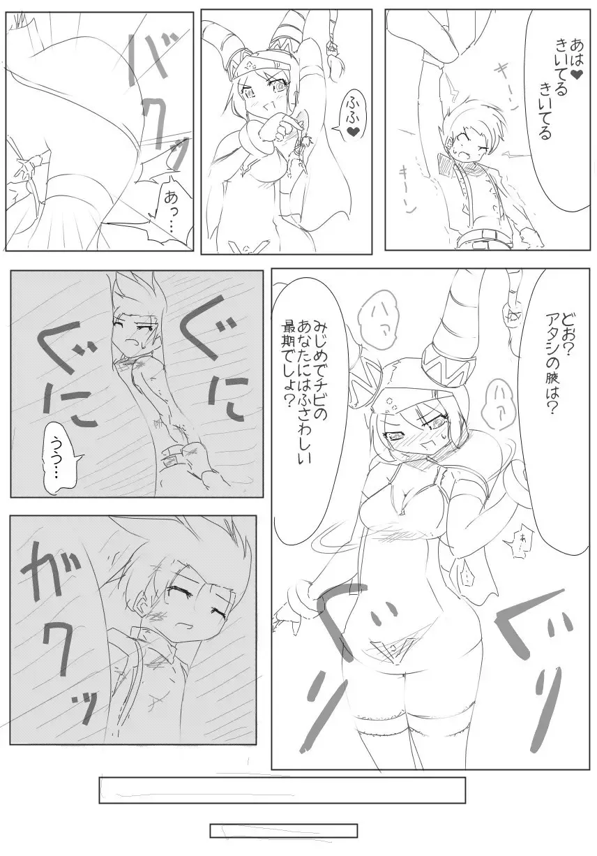 [Zzinzinz] 雑魚圏 Fhentai - Page 37