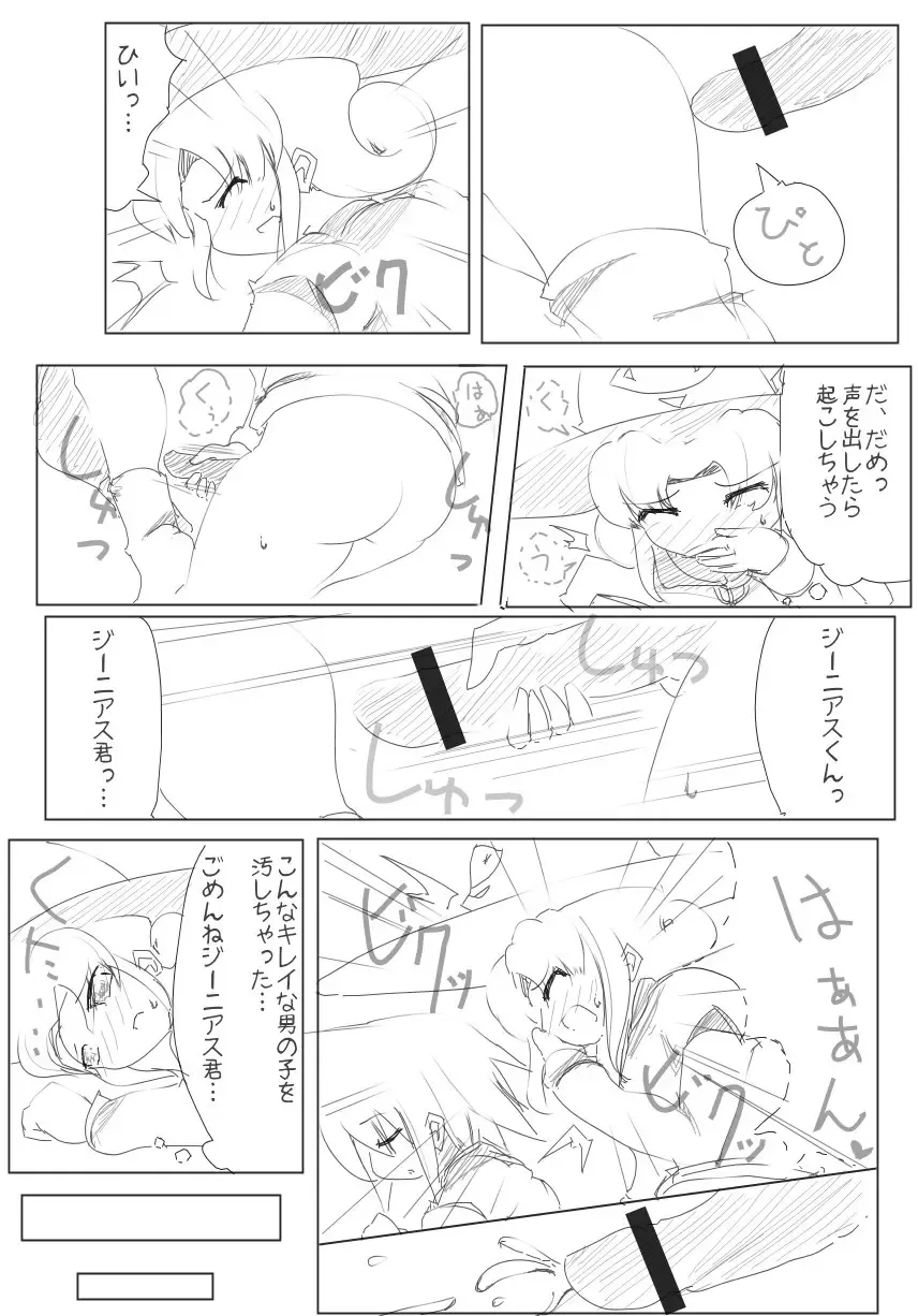 [Zzinzinz] 雑魚圏 Fhentai - Page 44
