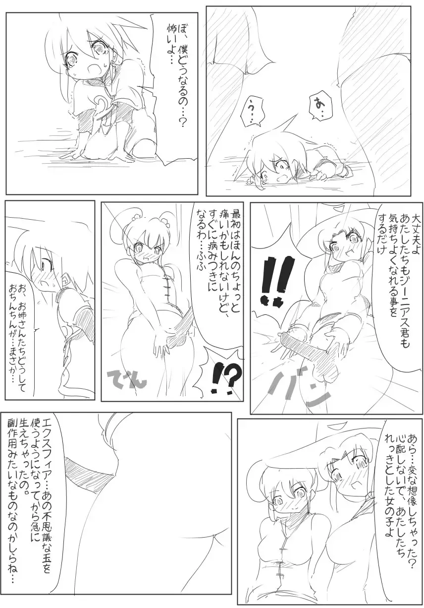 [Zzinzinz] 雑魚圏 Fhentai - Page 50