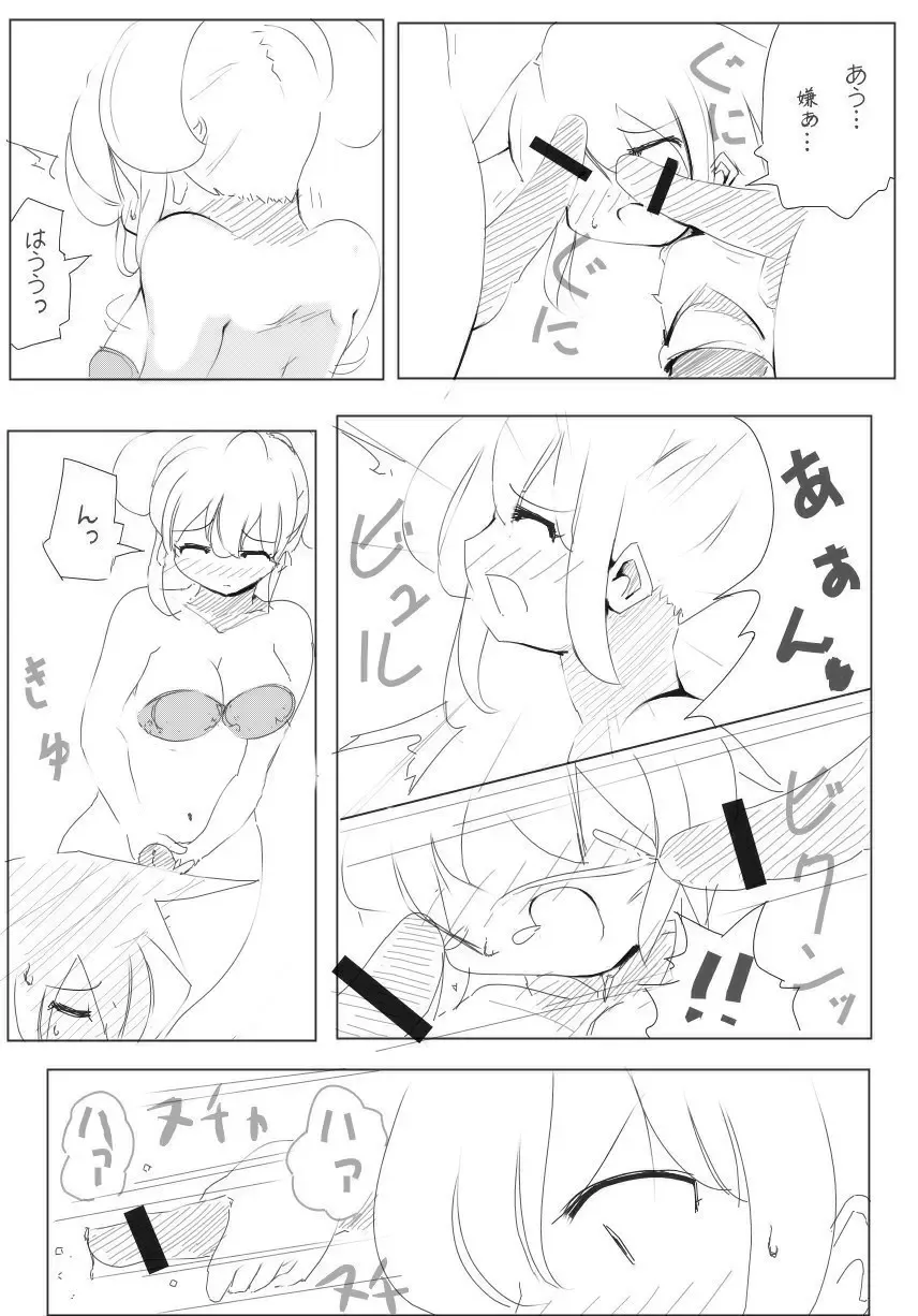 [Zzinzinz] 雑魚圏 Fhentai - Page 52
