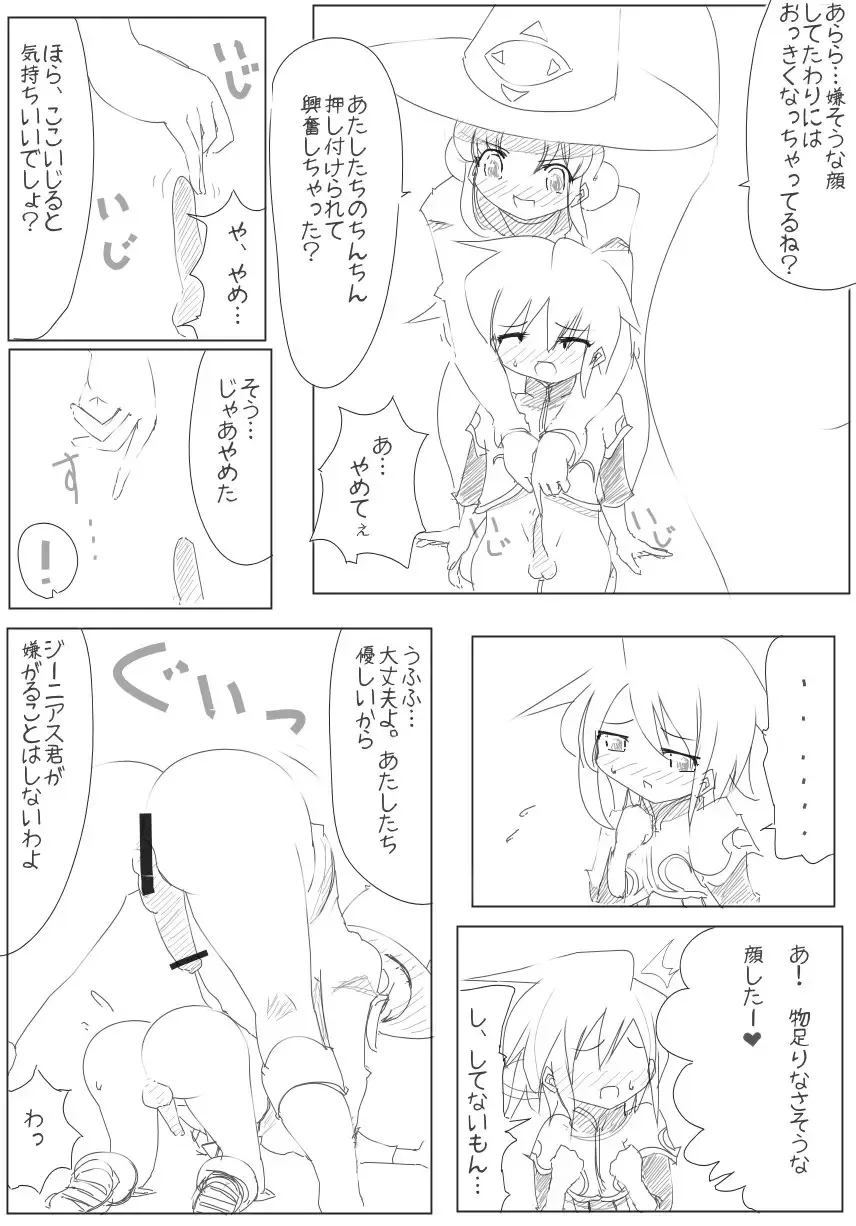 [Zzinzinz] 雑魚圏 Fhentai - Page 54