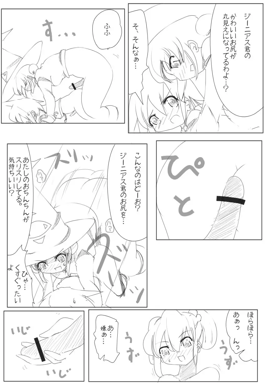 [Zzinzinz] 雑魚圏 Fhentai - Page 55