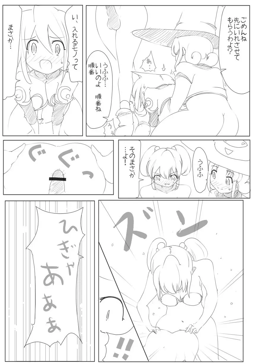 [Zzinzinz] 雑魚圏 Fhentai - Page 57