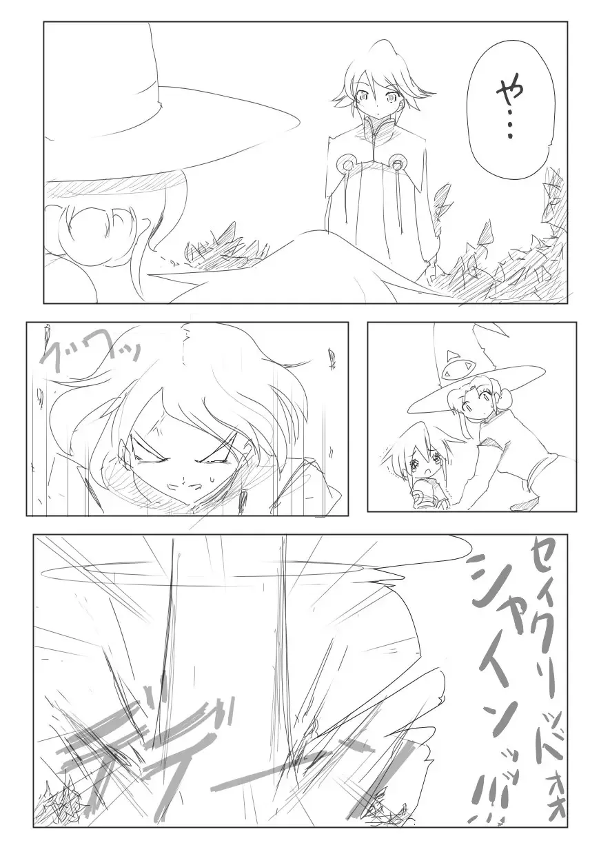 [Zzinzinz] 雑魚圏 Fhentai - Page 61