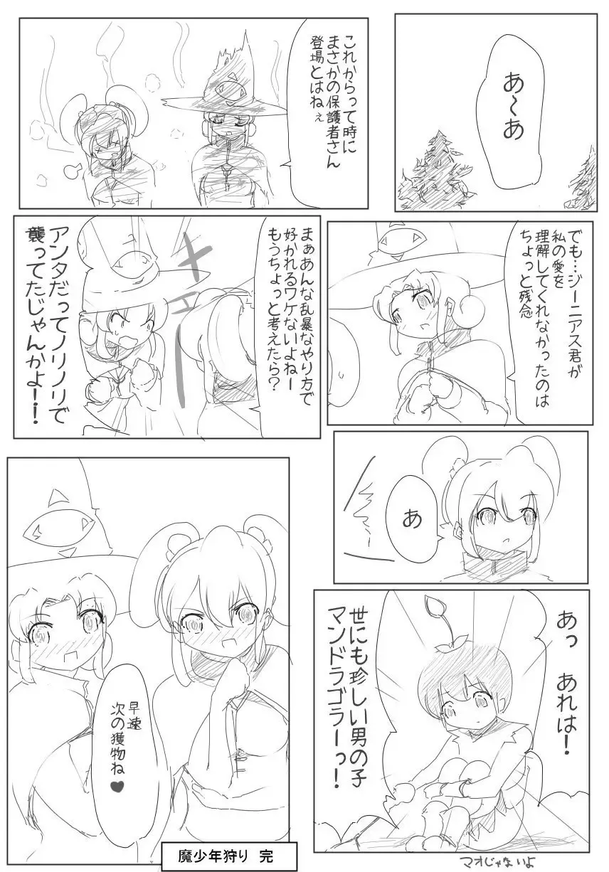 [Zzinzinz] 雑魚圏 Fhentai - Page 62