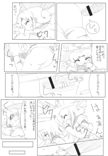 [Zzinzinz] 雑魚圏 Fhentai - Page 44