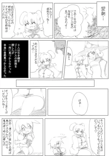[Zzinzinz] 雑魚圏 Fhentai - Page 45