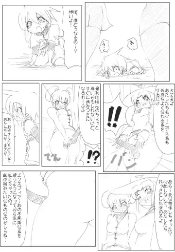 [Zzinzinz] 雑魚圏 Fhentai - Page 50