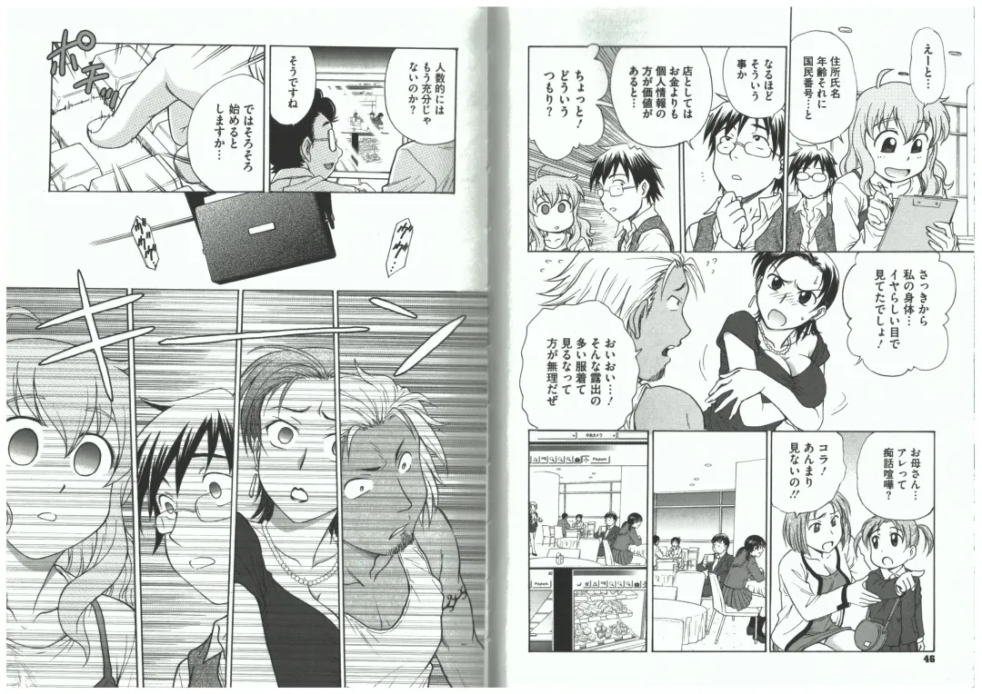 [Funabori Nariaki] Youiku Fhentai - Page 11