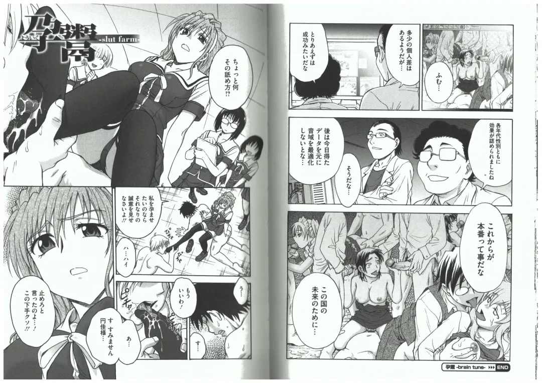 [Funabori Nariaki] Youiku Fhentai - Page 19