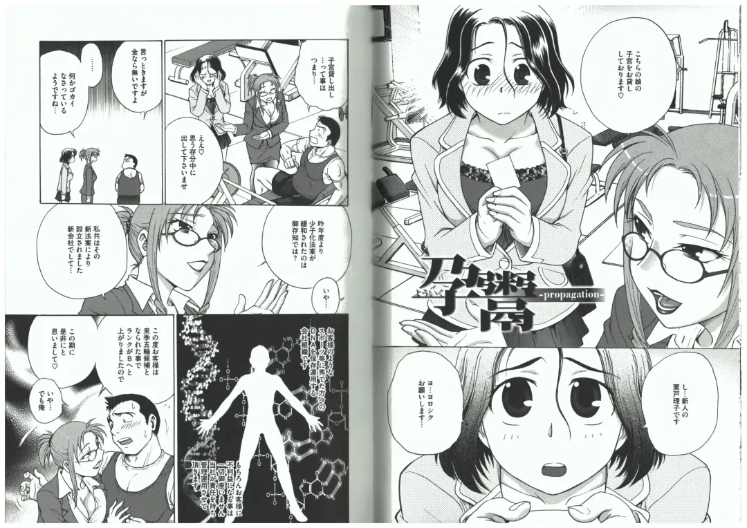 [Funabori Nariaki] Youiku Fhentai - Page 2