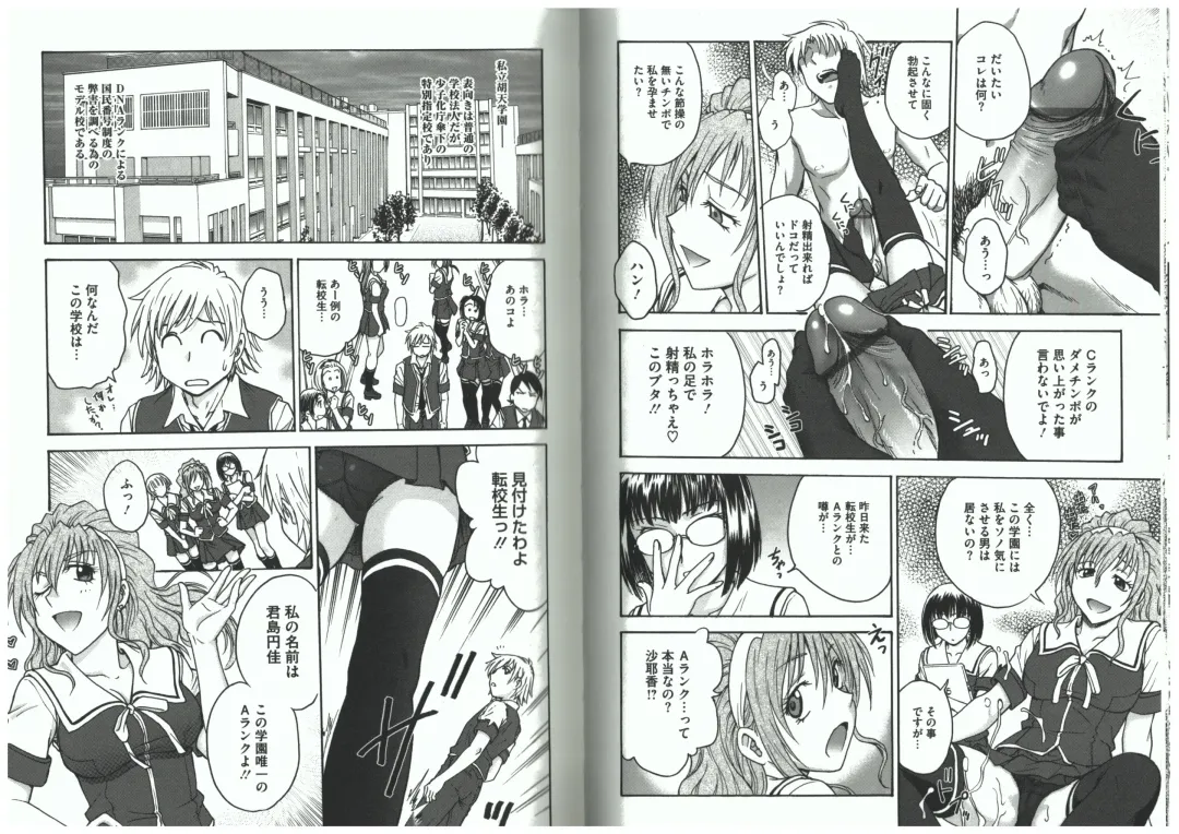 [Funabori Nariaki] Youiku Fhentai - Page 20