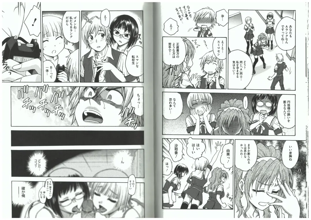 [Funabori Nariaki] Youiku Fhentai - Page 21