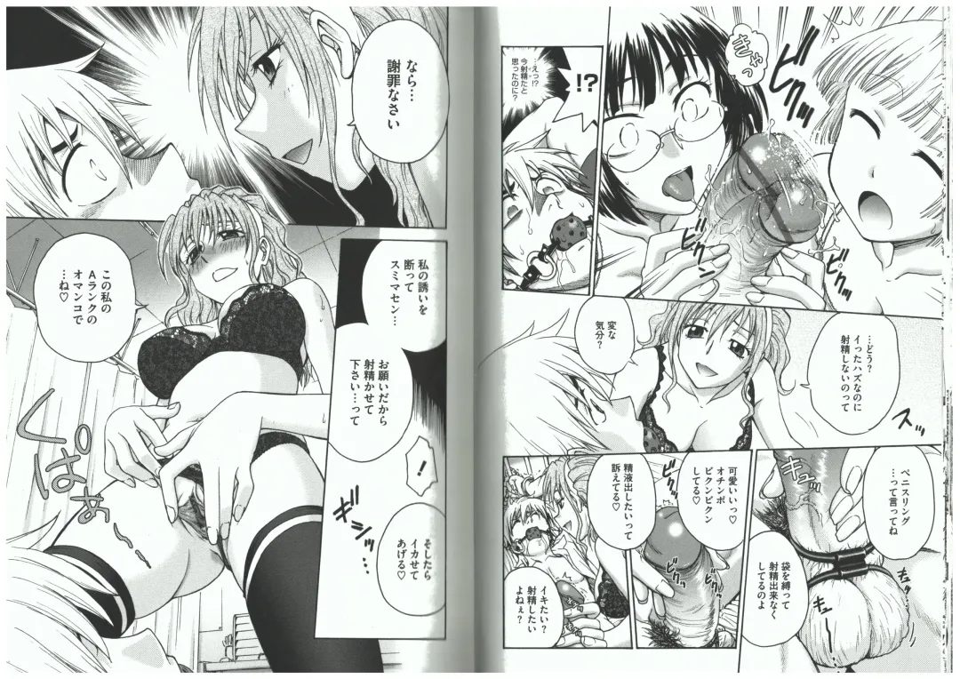 [Funabori Nariaki] Youiku Fhentai - Page 24