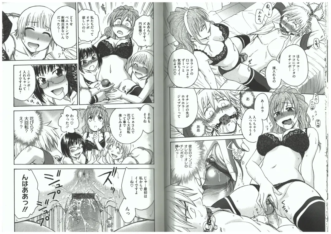 [Funabori Nariaki] Youiku Fhentai - Page 25