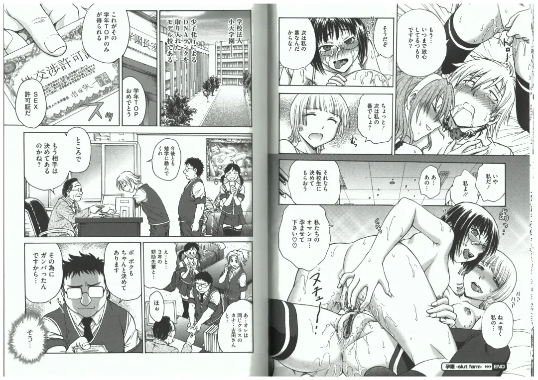 [Funabori Nariaki] Youiku Fhentai - Page 29