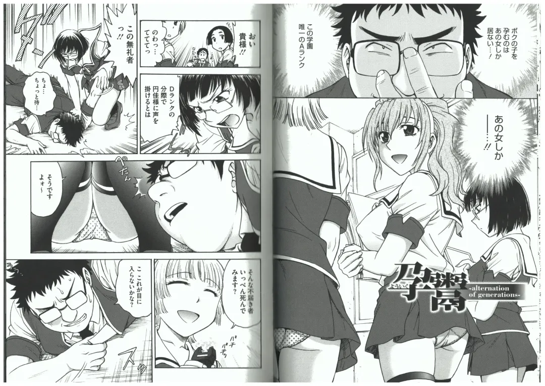 [Funabori Nariaki] Youiku Fhentai - Page 30