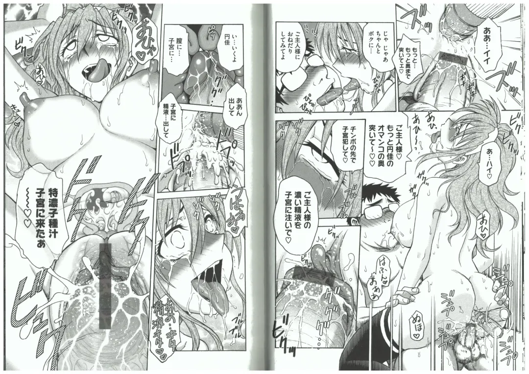 [Funabori Nariaki] Youiku Fhentai - Page 37