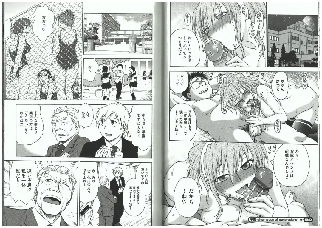 [Funabori Nariaki] Youiku Fhentai - Page 38