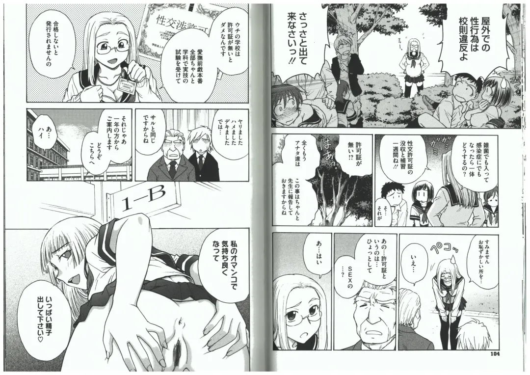 [Funabori Nariaki] Youiku Fhentai - Page 40