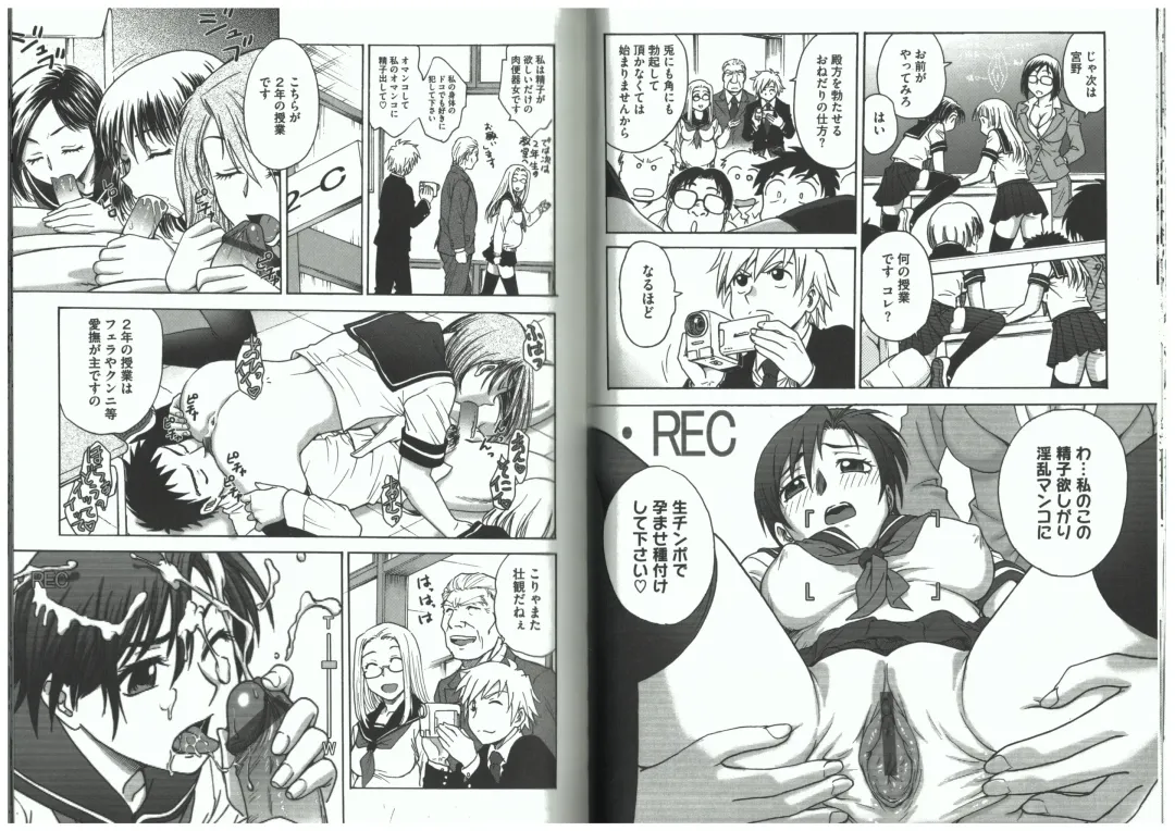 [Funabori Nariaki] Youiku Fhentai - Page 41