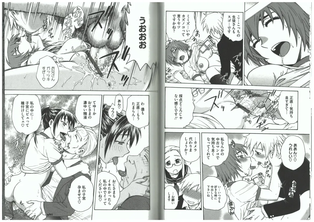 [Funabori Nariaki] Youiku Fhentai - Page 45