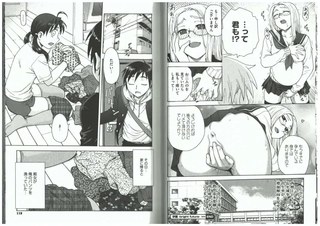 [Funabori Nariaki] Youiku Fhentai - Page 47