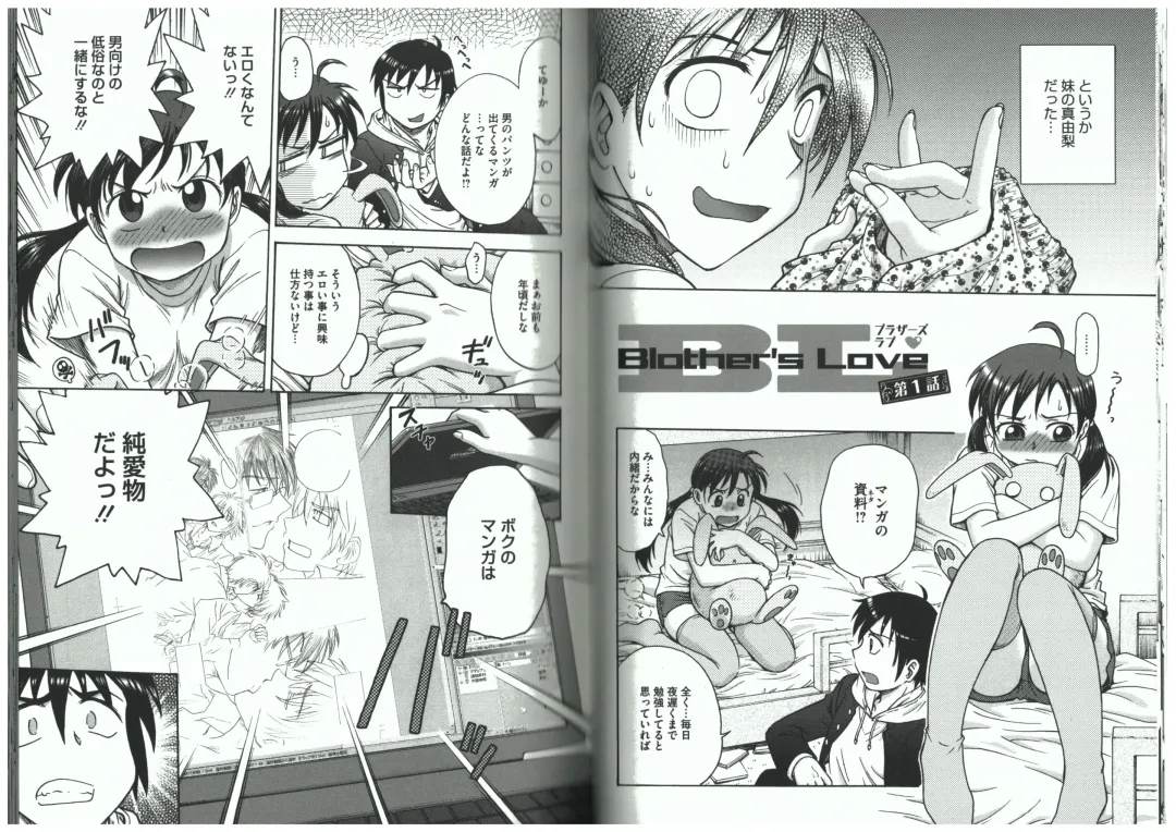 [Funabori Nariaki] Youiku Fhentai - Page 48