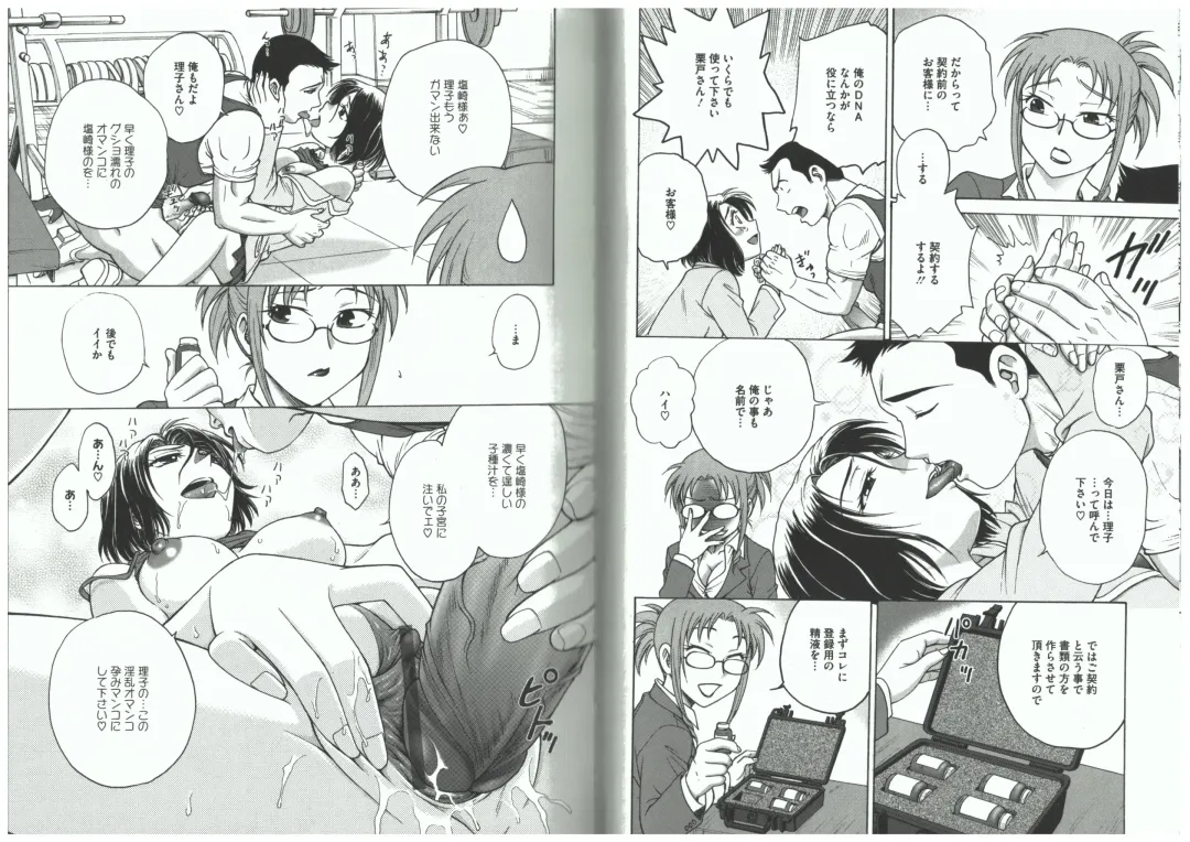 [Funabori Nariaki] Youiku Fhentai - Page 5