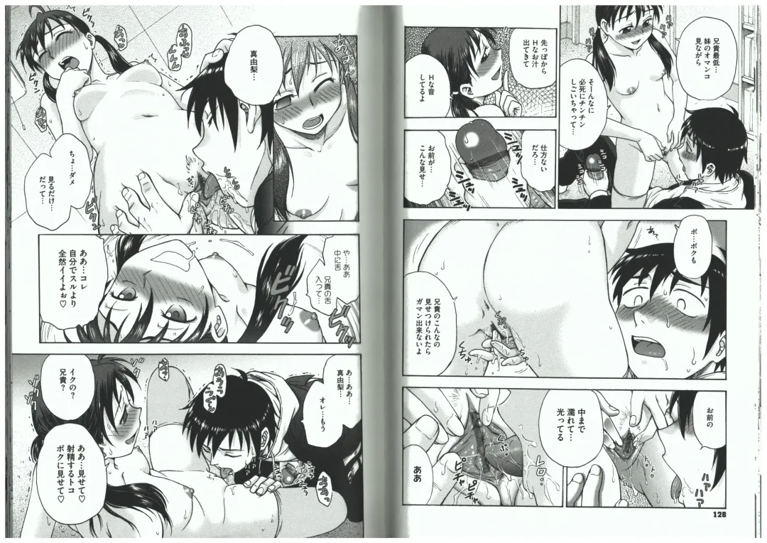 [Funabori Nariaki] Youiku Fhentai - Page 52