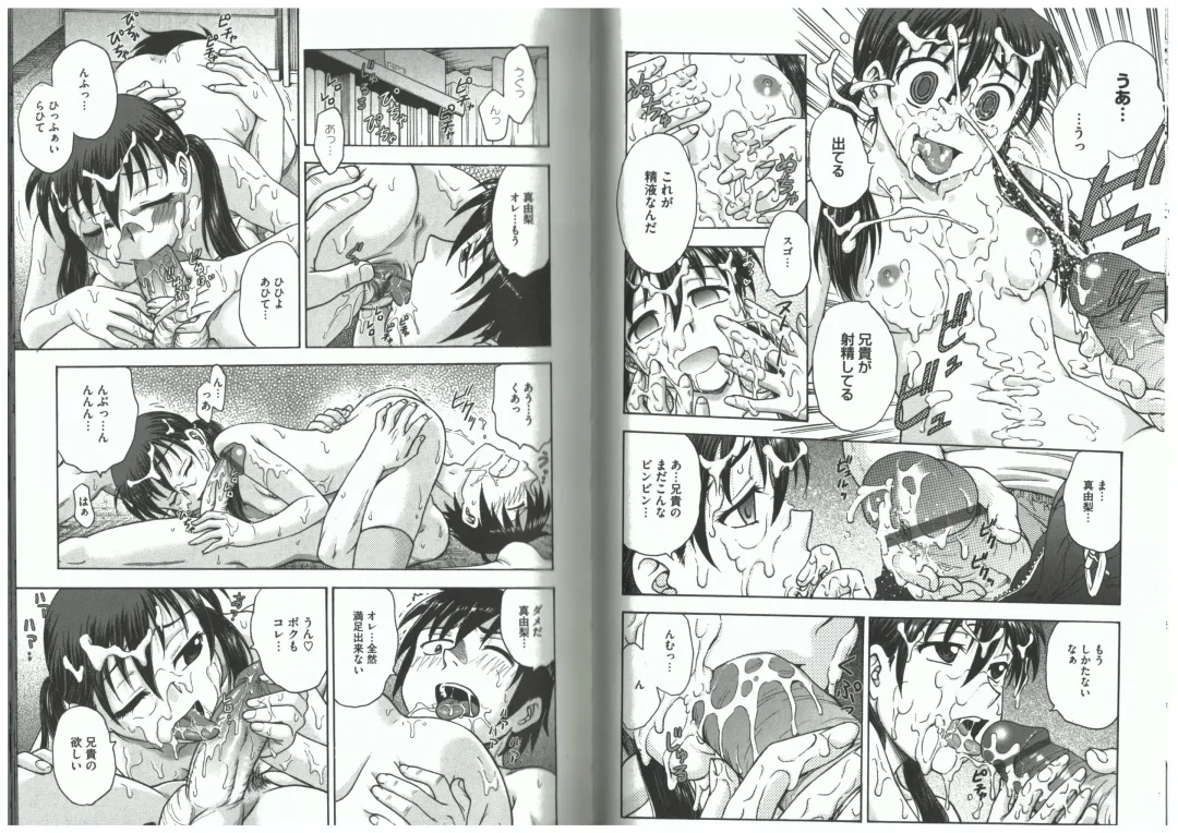 [Funabori Nariaki] Youiku Fhentai - Page 53